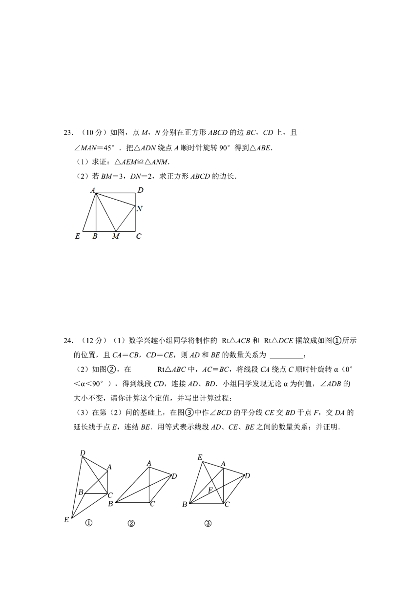 广东省广州市南沙区华南师范大学附属南沙中学2022-2023学年上学期九年级期中数学试卷（PDF版，含解析）