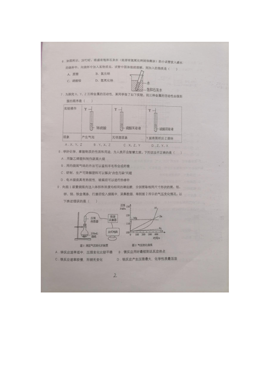 2024年广东省广州市九强校中考第一次综合联考化学试题(图片版无答案)