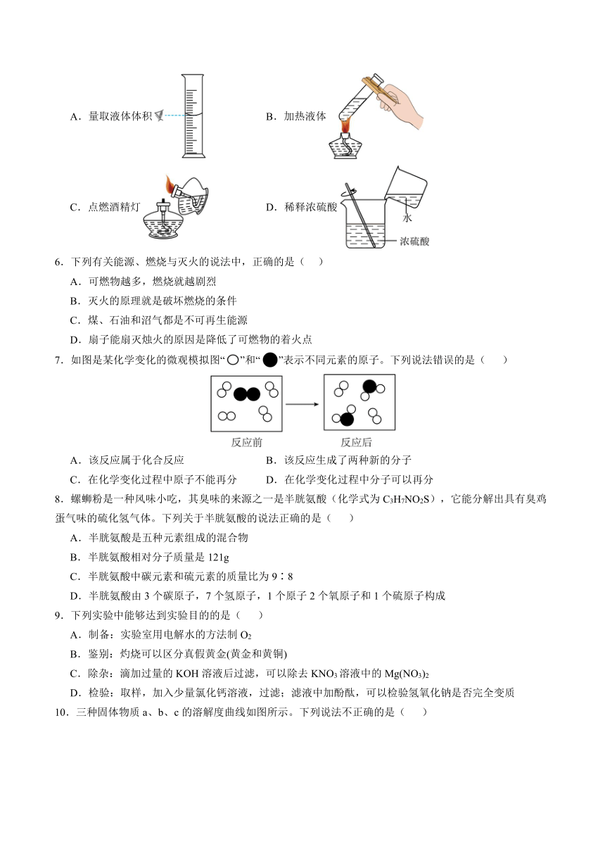 2024年辽宁省中考第二次模拟考试化学试卷（无答案）