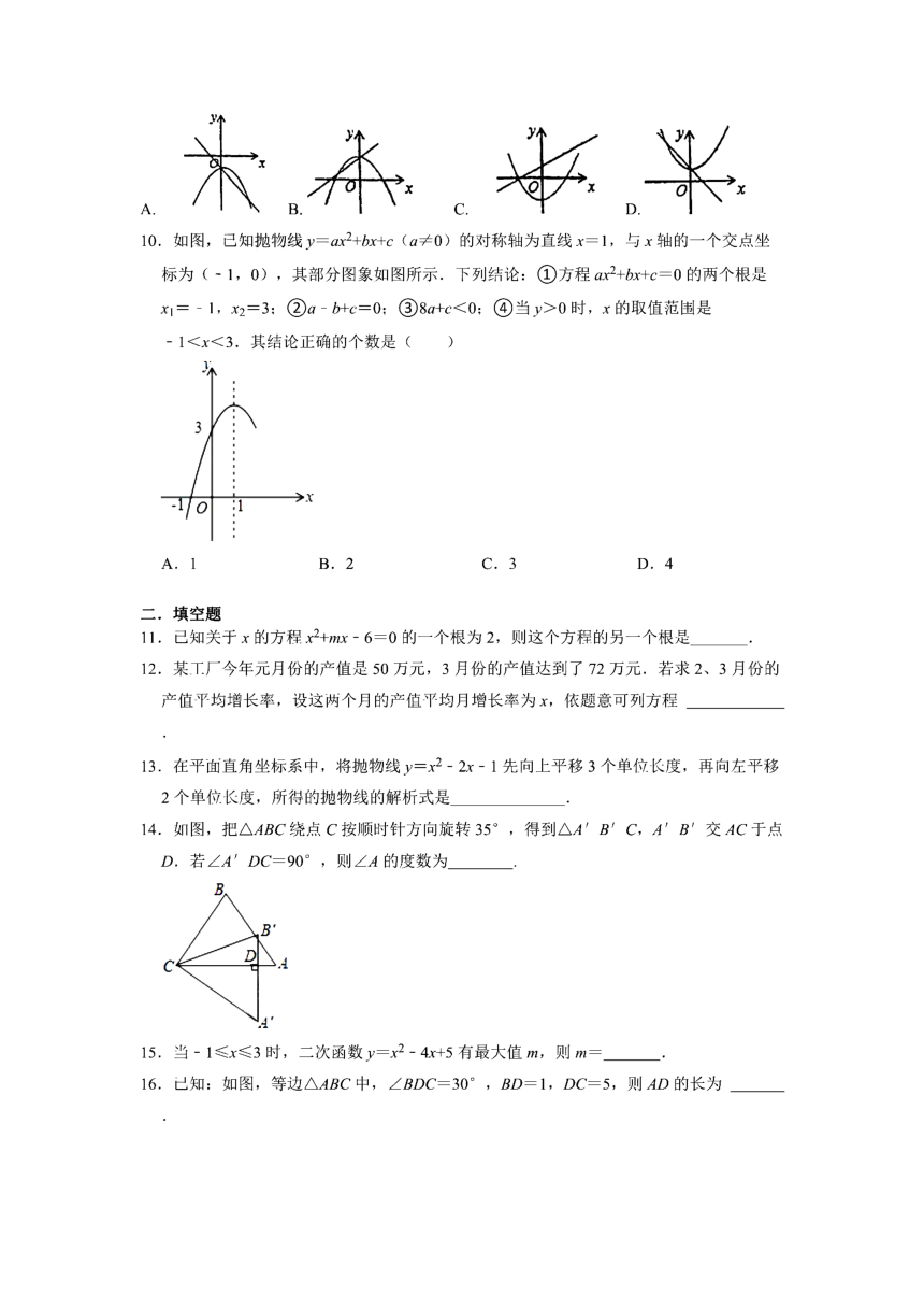 广东省广州市南沙区华南师范大学附属南沙中学2022-2023学年上学期九年级期中数学试卷（PDF版，含解析）