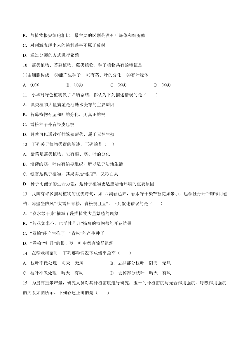 山东省枣庄四十一中2023-2024学年八年级下学期第一次月考生物试题（含解析）