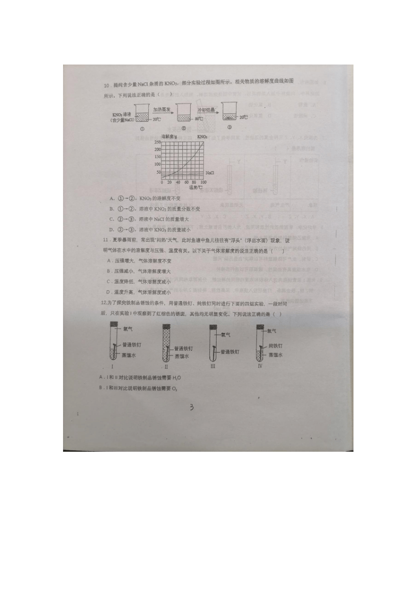 2024年广东省广州市九强校中考第一次综合联考化学试题(图片版无答案)