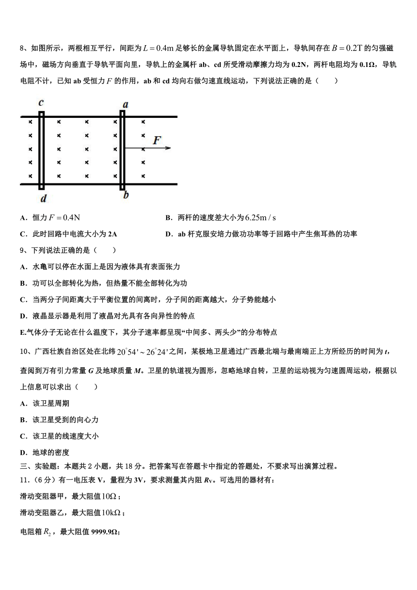 天津市重点中学2023-2024学年高三模拟物理试题（含答案解析）