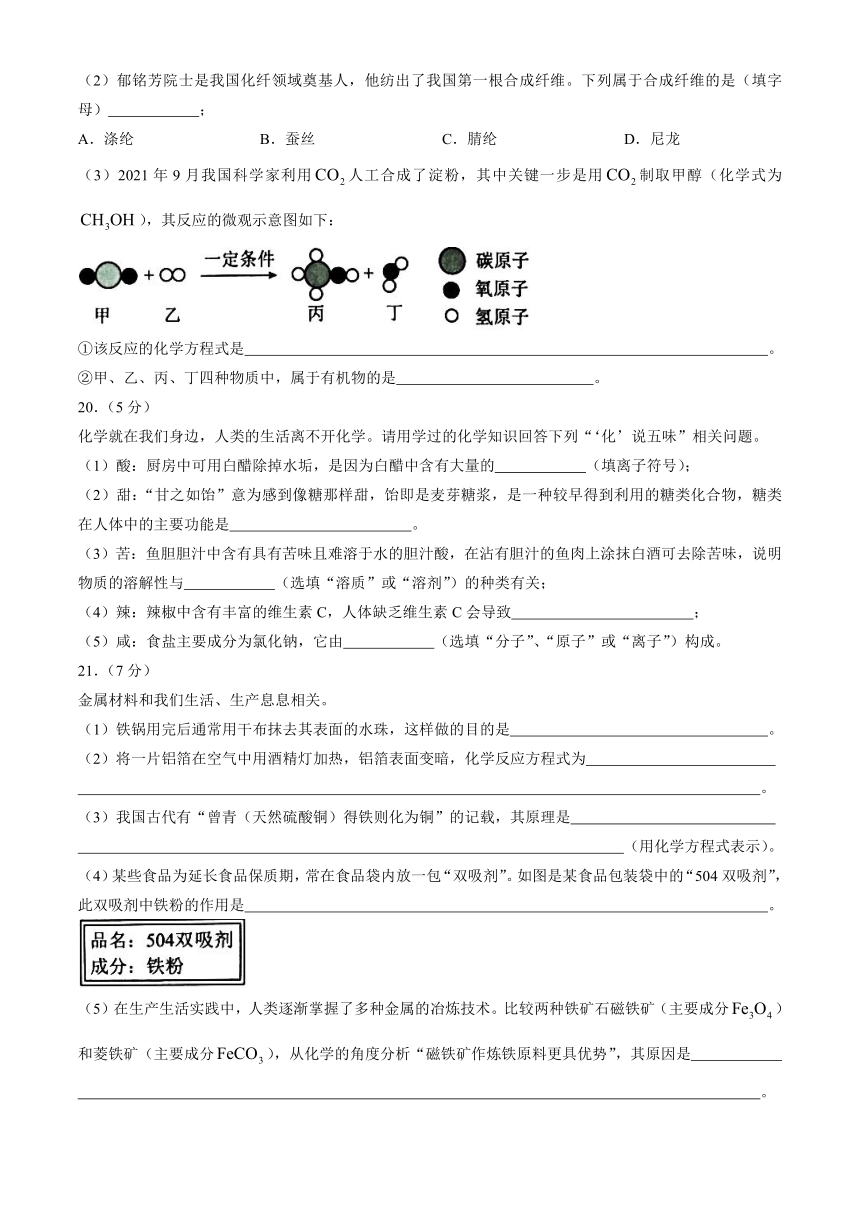 2024年山东省滨州市阳信县一模化学试题（含答案）