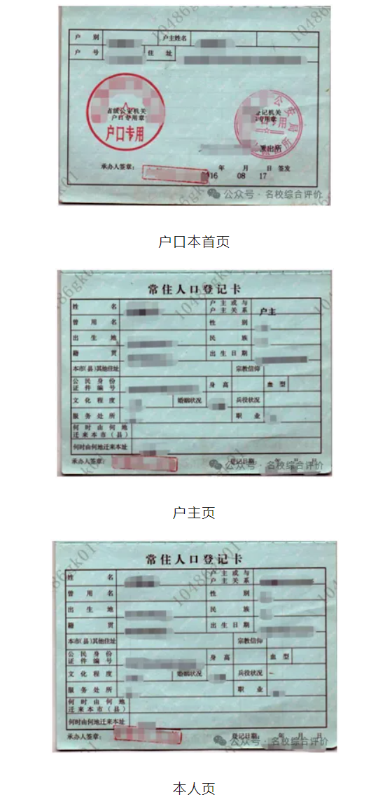 武汉大学2024年农村学生“自强计划”招生简章发布！