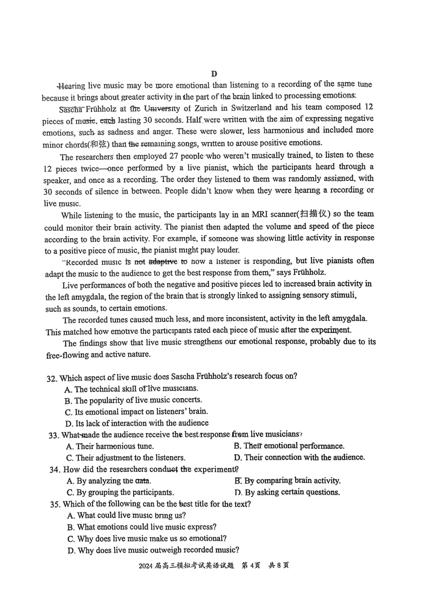 2024届广东省惠州市高三下学期一模拟考试英语试题（图片版 无答案）