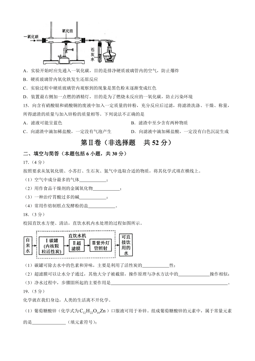 2024年山东省滨州市阳信县一模化学试题（含答案）