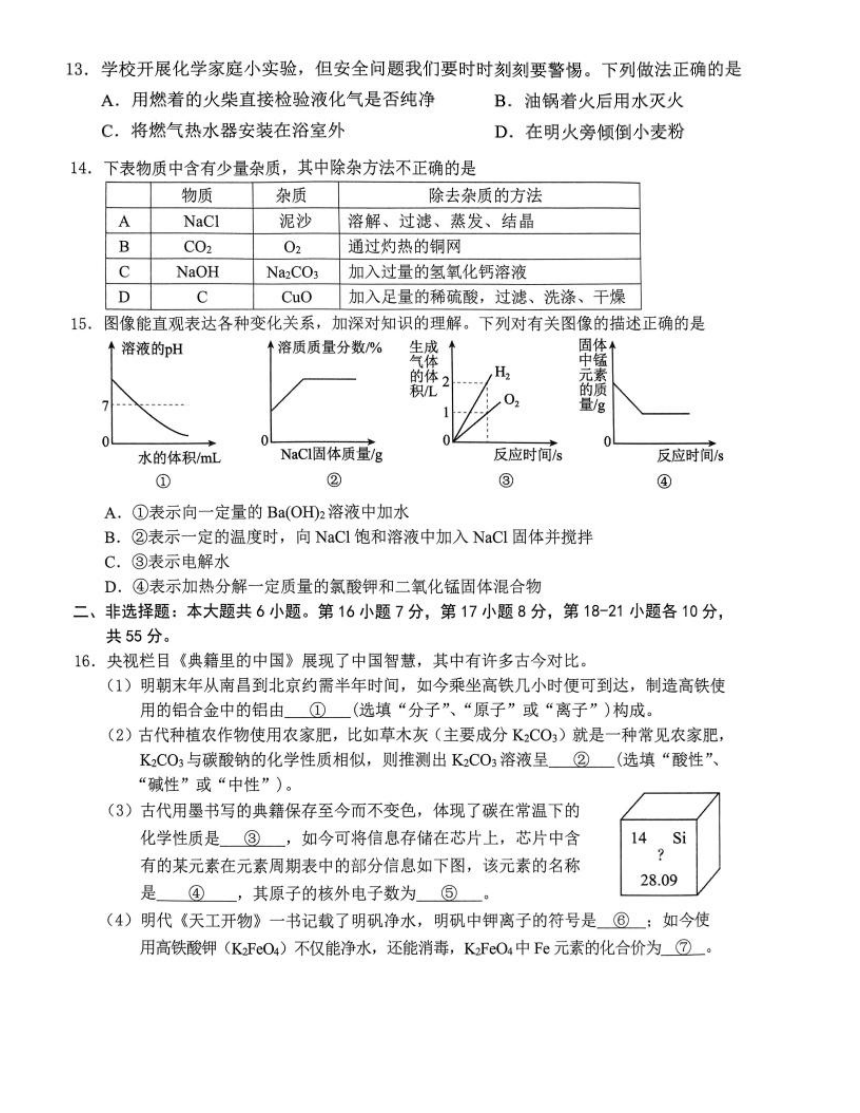 2024年4月广东省联考仿真模拟试题化学(含答案）