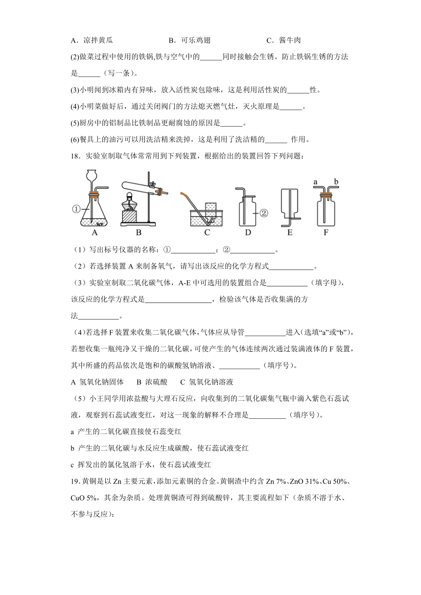 2024年江苏省盐城市射阳外国语学校中考一模化学试题（含解析）