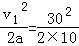 一辆轿车违章超车，以v1=108km/h的速度驶入左侧逆行道时，猛然发现正前方相距L=80m处一辆卡车正...