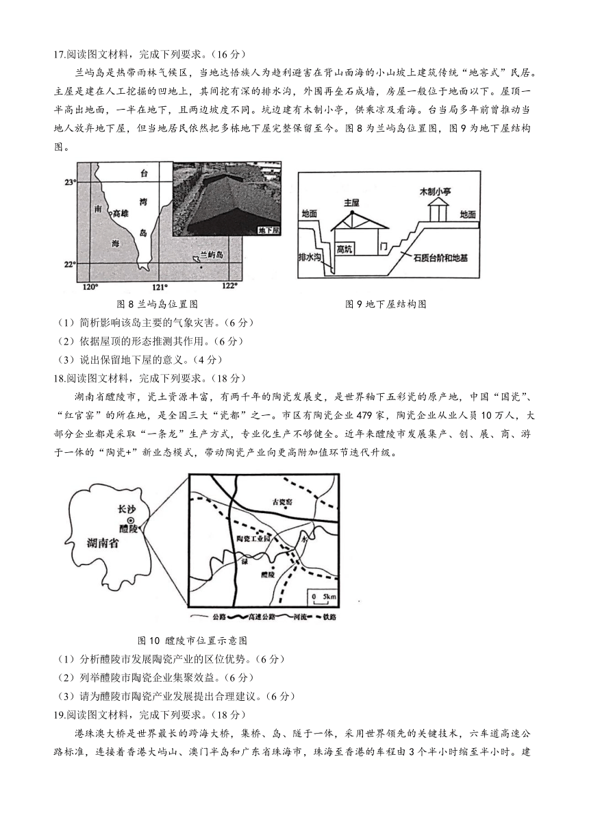 广西壮族自治区河池市河池十校联考2023-2024学年高一下学期4月月考地理试题（含答案解析）