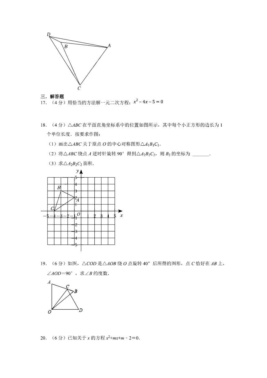 广东省广州市南沙区华南师范大学附属南沙中学2022-2023学年上学期九年级期中数学试卷（PDF版，含解析）