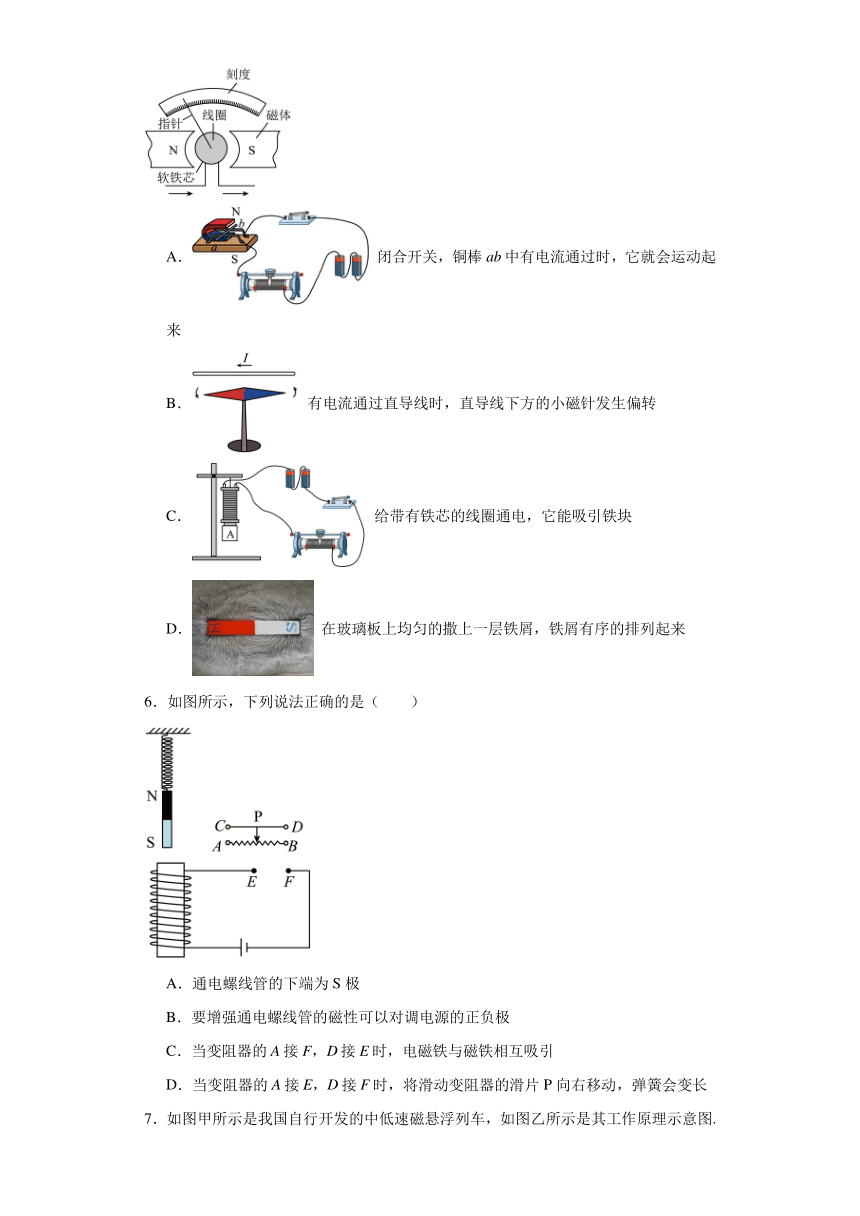 7.3电磁铁巩固练习教科版物理九年级上册（含答案）