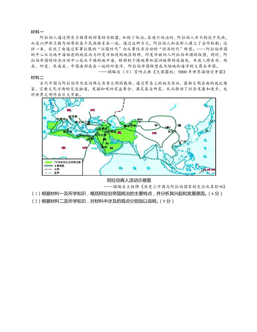 2024届广东省江门市新会第一中学高三下学期高考热身考试历史试题（含解析）