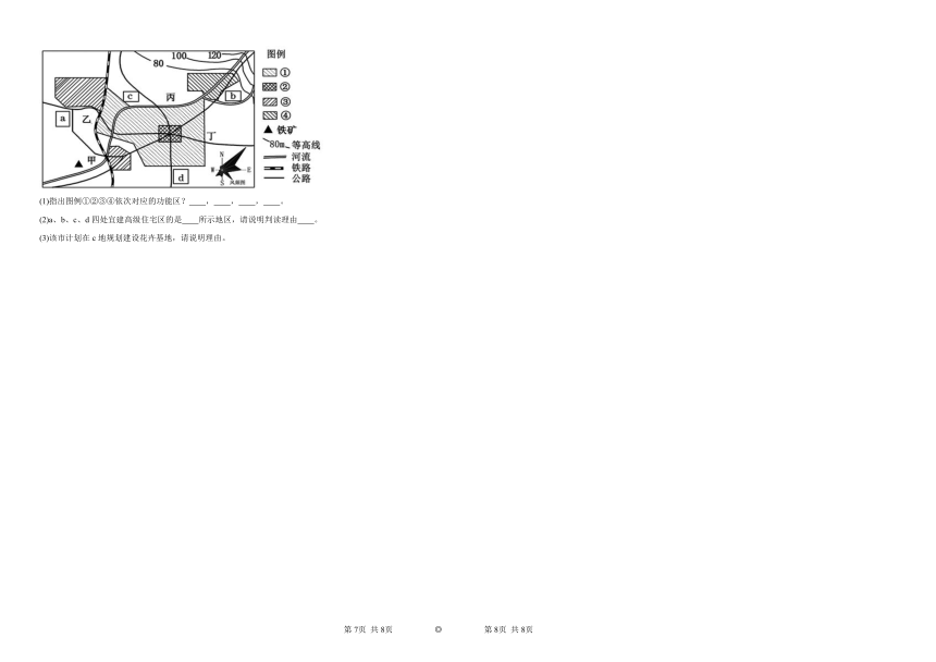 2.1乡村和城镇空间结构同步练习（含解析）2023——2024学年高中地理人教版（2019）必修第二册