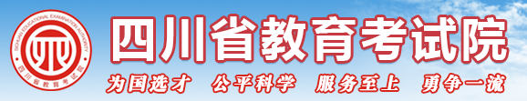 2024四川高考征集志愿名单在哪查 填报入口是什么