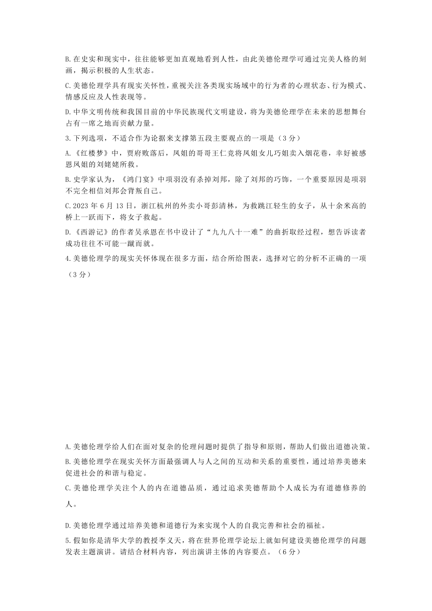 山西省吕梁市2024届高三三模考试语文试题（含答案）