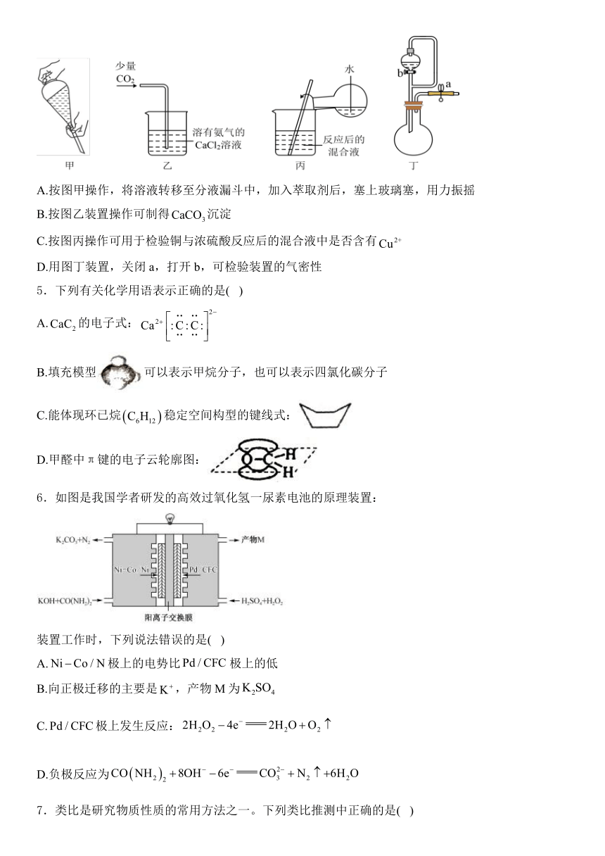 广东省2024届高考化学模拟卷（含解析）