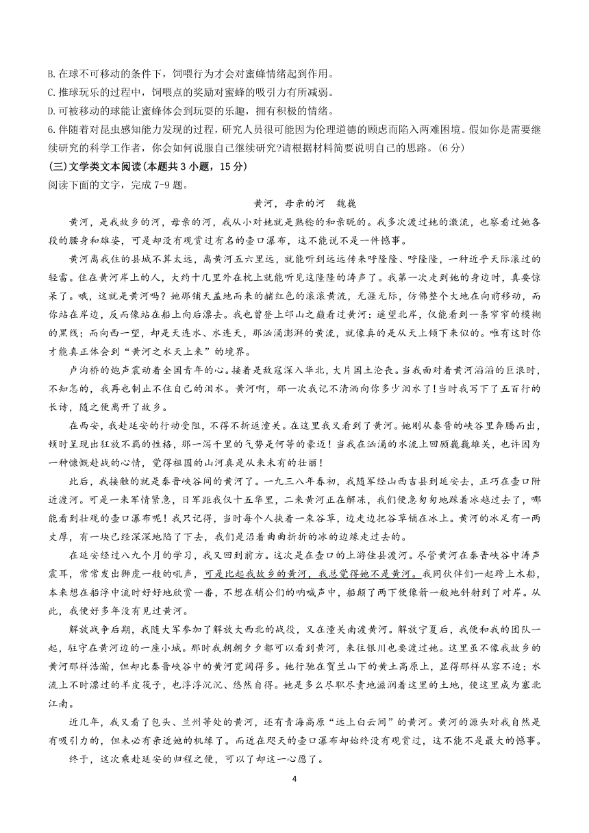 四川省大数据精准教学联盟2024届高三第二次统一监测语文试题（含答案）