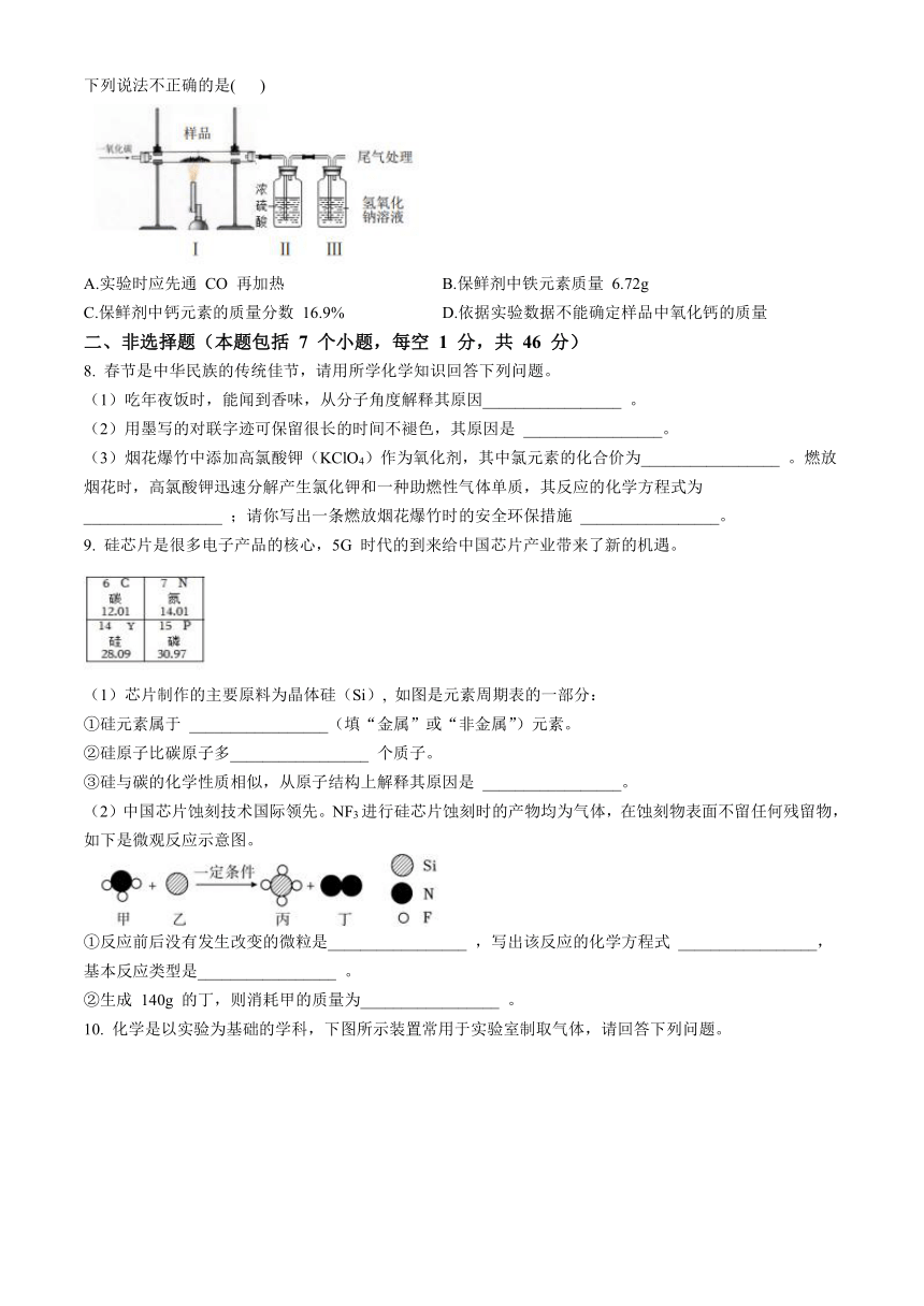 2024年贵州省遵义市中考二次模拟考试化学试卷（含答案）