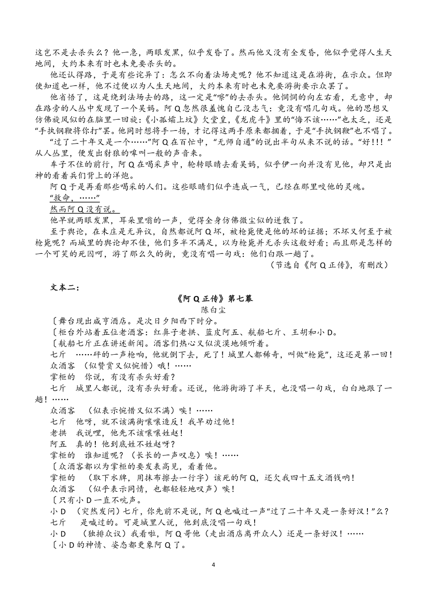 安徽省黄山市屯溪第一中学2023-2024学年高二下学期期中测试语文试卷（含答案）