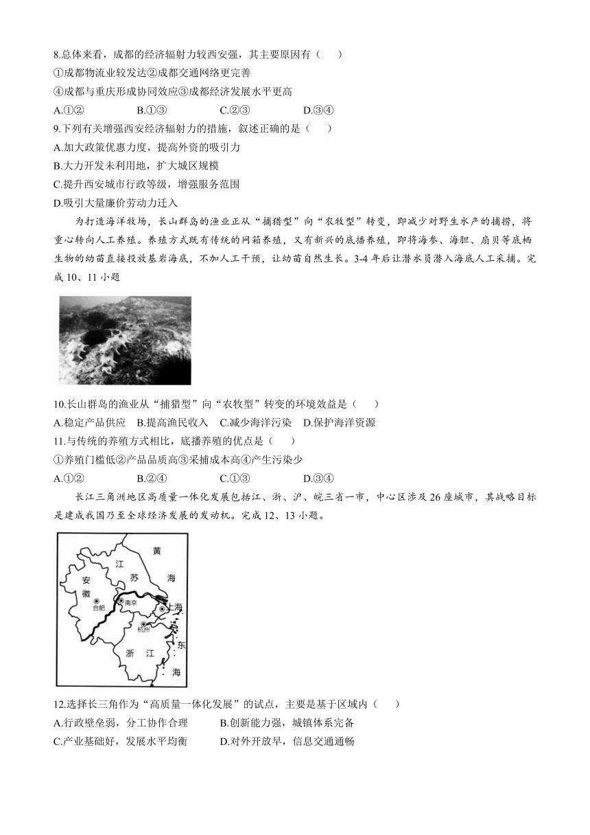 浙江省台州市六校2023-2024学年高二下学期4月期中地理试题（含答案）