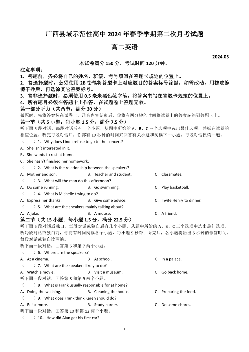 广西县域示范性高中2023-2024学年高二下学期第二次月考英语试题（word版含解析，无听力音频含听力原文）