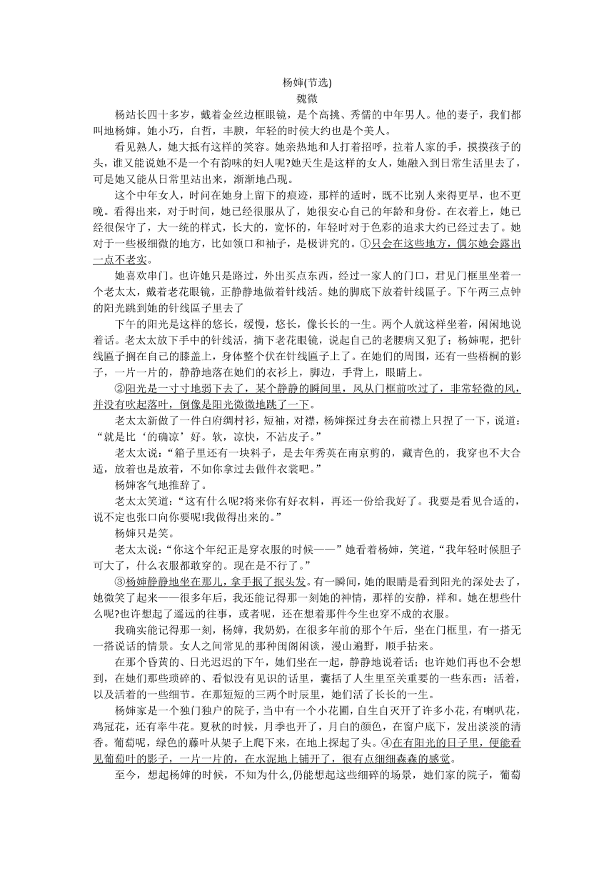 江苏省宿迁地区2023-2024学年高二下学期期中考试语文试题（含答案）