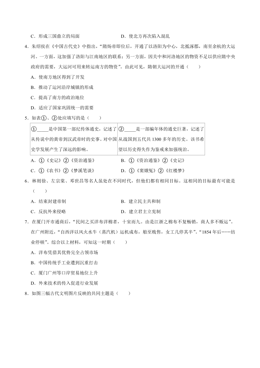 2024年山东省济宁市中考历史模拟试卷(无答案)