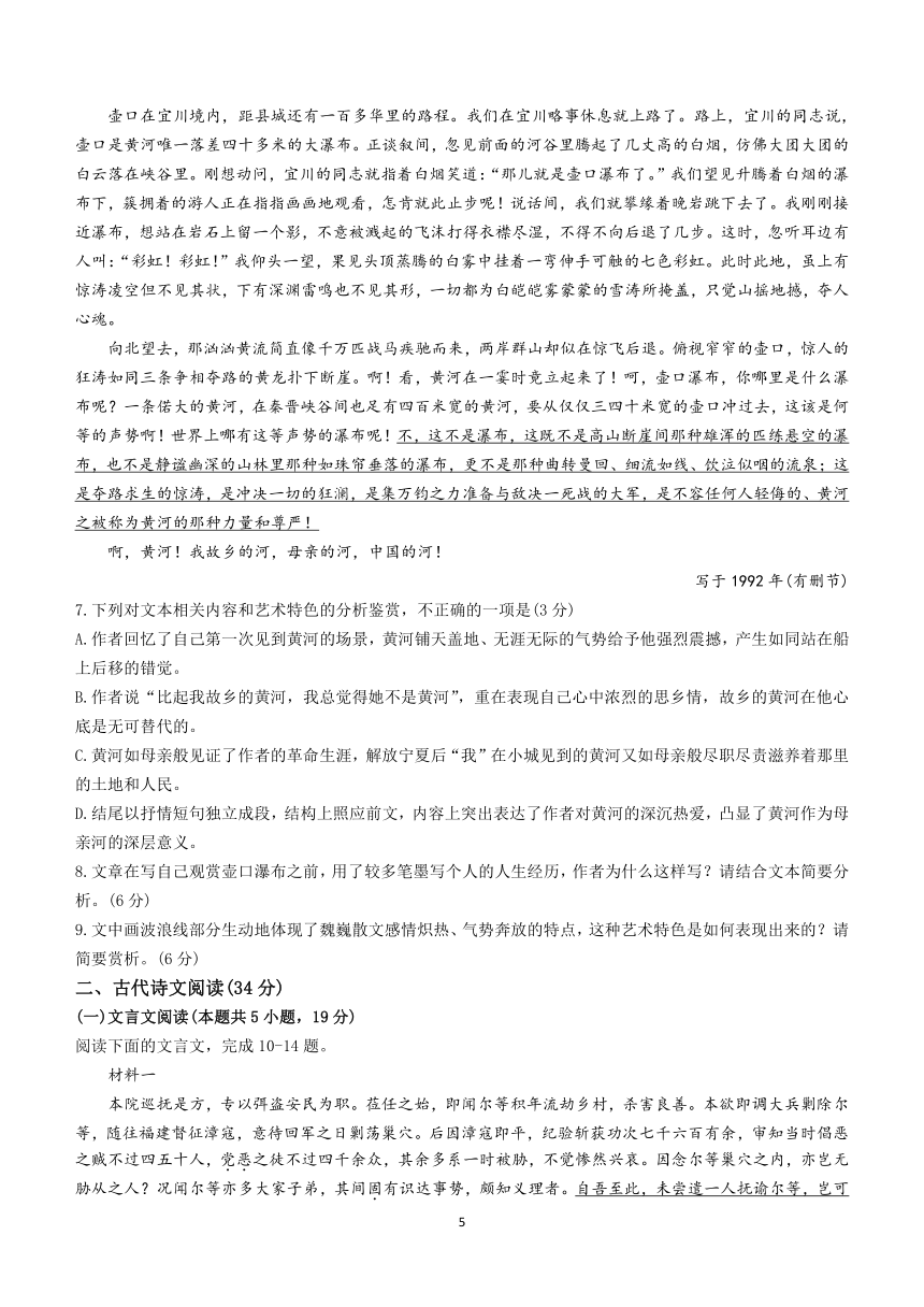 四川省大数据精准教学联盟2024届高三第二次统一监测语文试题（含答案）