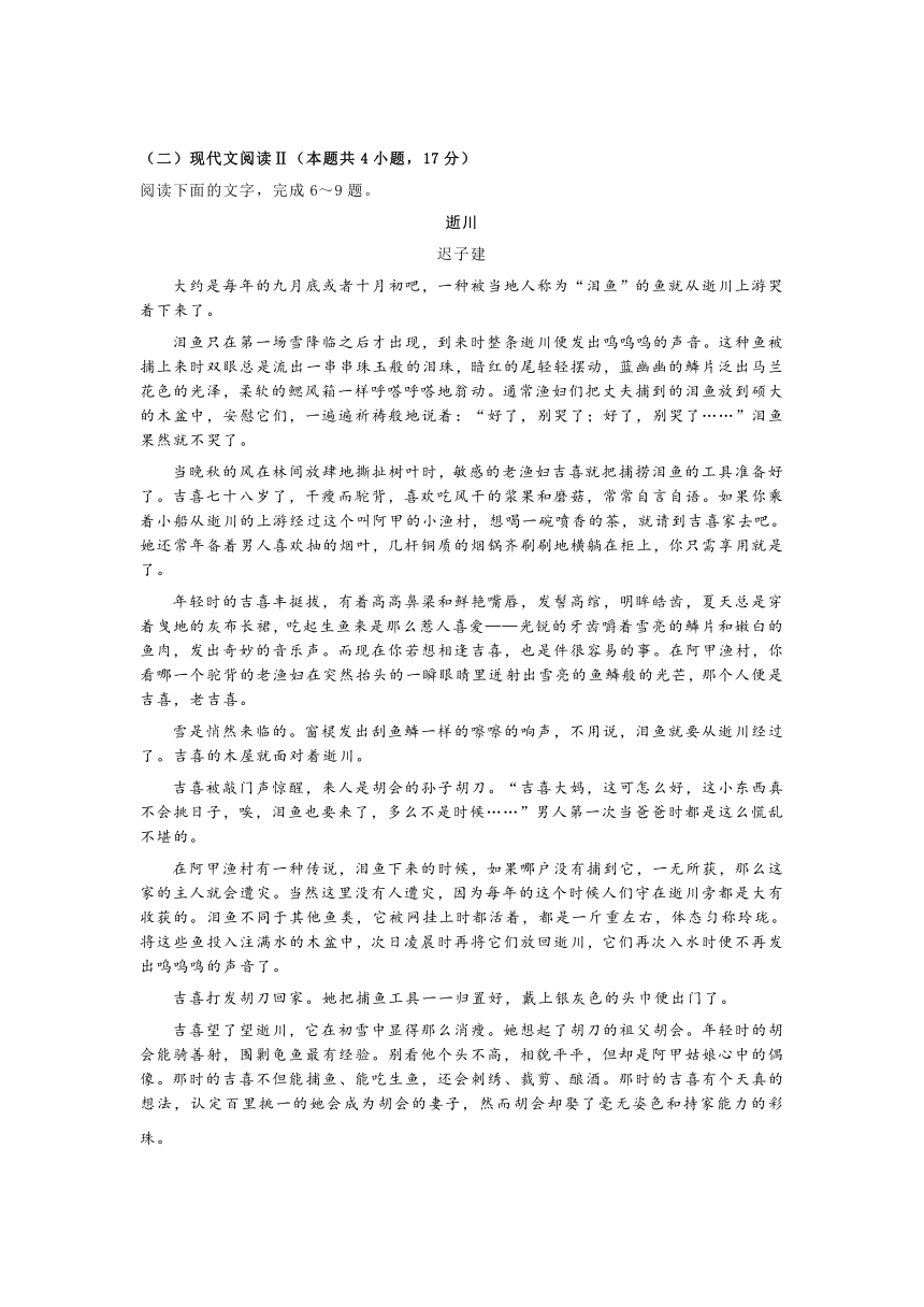 山西省吕梁市2024届高三三模考试语文试题（含答案）