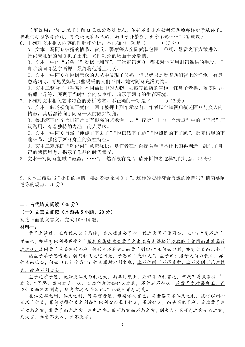 安徽省黄山市屯溪第一中学2023-2024学年高二下学期期中测试语文试卷（含答案）