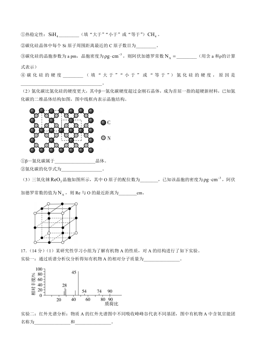 甘肃省酒泉市四校联考2023-2024学年高二下学期5月期中考试化学试题（含解析）