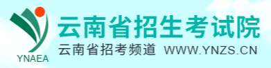 2024云南高考征集志愿名单在哪查 填报入口是什么