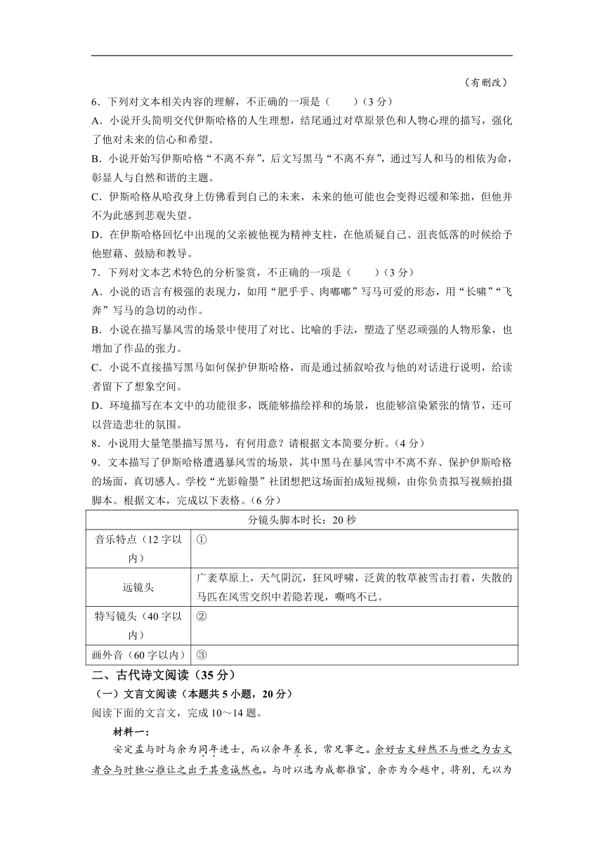 湖南省湘楚名校2023-2024学年高二下学期5月月考语文试题（含解析）