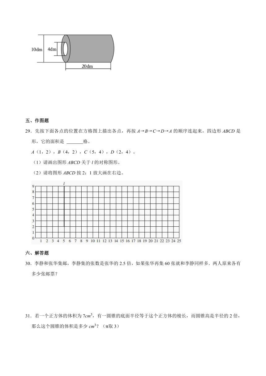 2024年江苏省连云港市小升初模拟数学试卷（含答案）