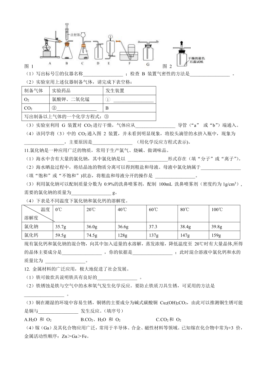 2024年贵州省遵义市中考二次模拟考试化学试卷（含答案）