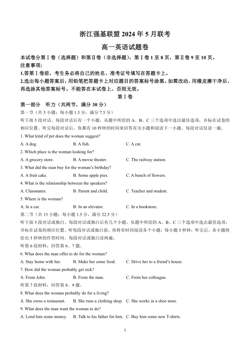 浙江省强基联盟2023-2024学年高一下学期5月期中考试英语试题（word版含答案，无听力音频含听力原文）