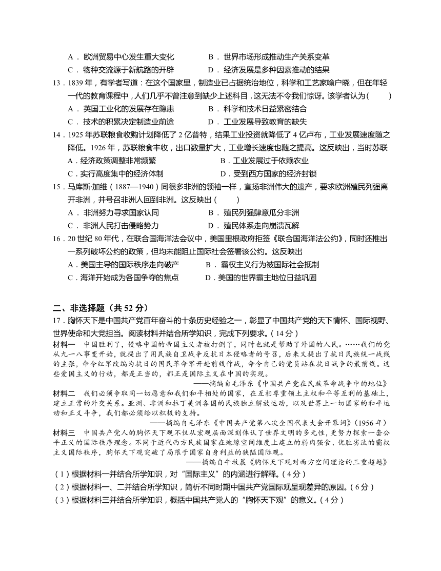 2024届广东省江门市新会第一中学高三下学期高考热身考试历史试题（含解析）