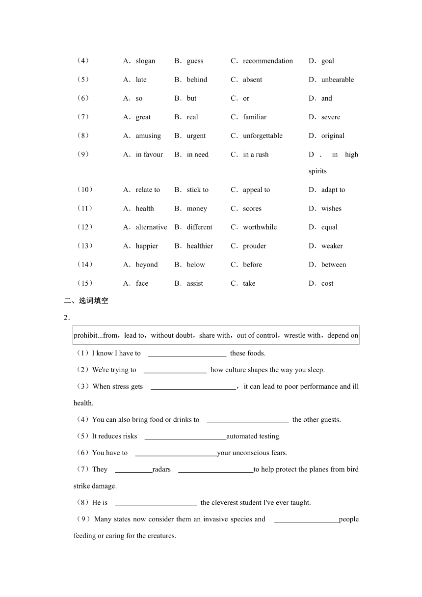 牛津译林版（2019）选择性必修第二册《Unit 3 Fit for life》2024年同步练习卷（含答案解析）