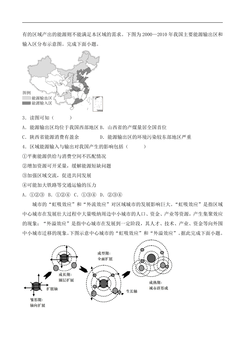 湖南省衡阳县第四中学2024届高三下学期4月月考地理试卷（含答案）