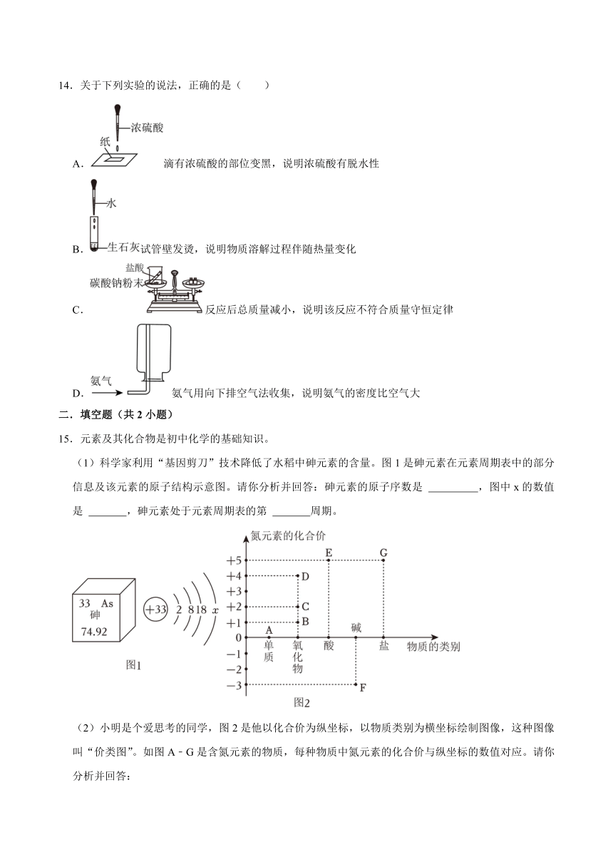 2024年广东省广州市中考化学终极押题密卷（1）（含解析）