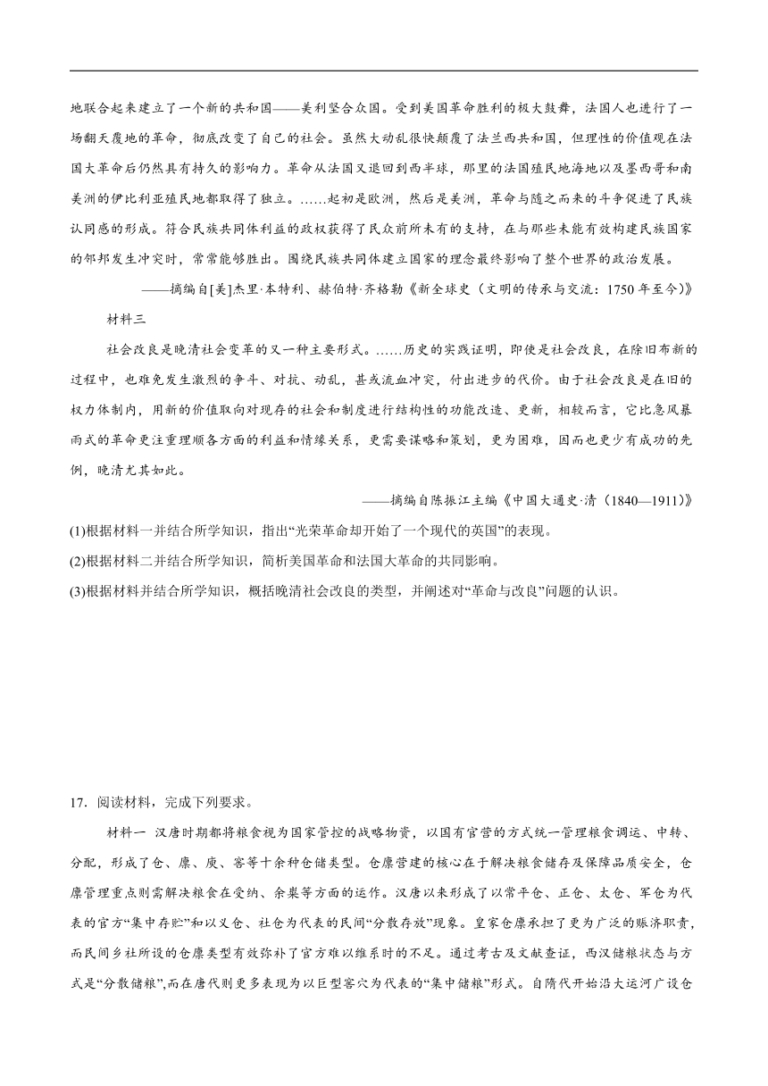 重庆市乌江新高考协作体2024届高三下学期模拟监测（二）历史试卷（含答案）