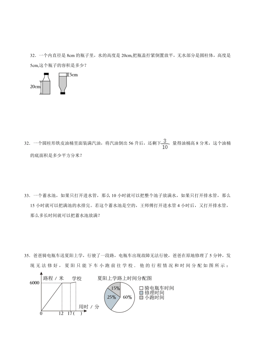 2024年江苏省连云港市小升初模拟数学试卷（含答案）