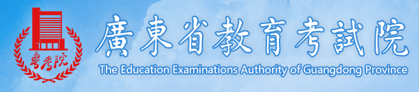 2024广东高考征集志愿名单在哪查 填报入口是什么