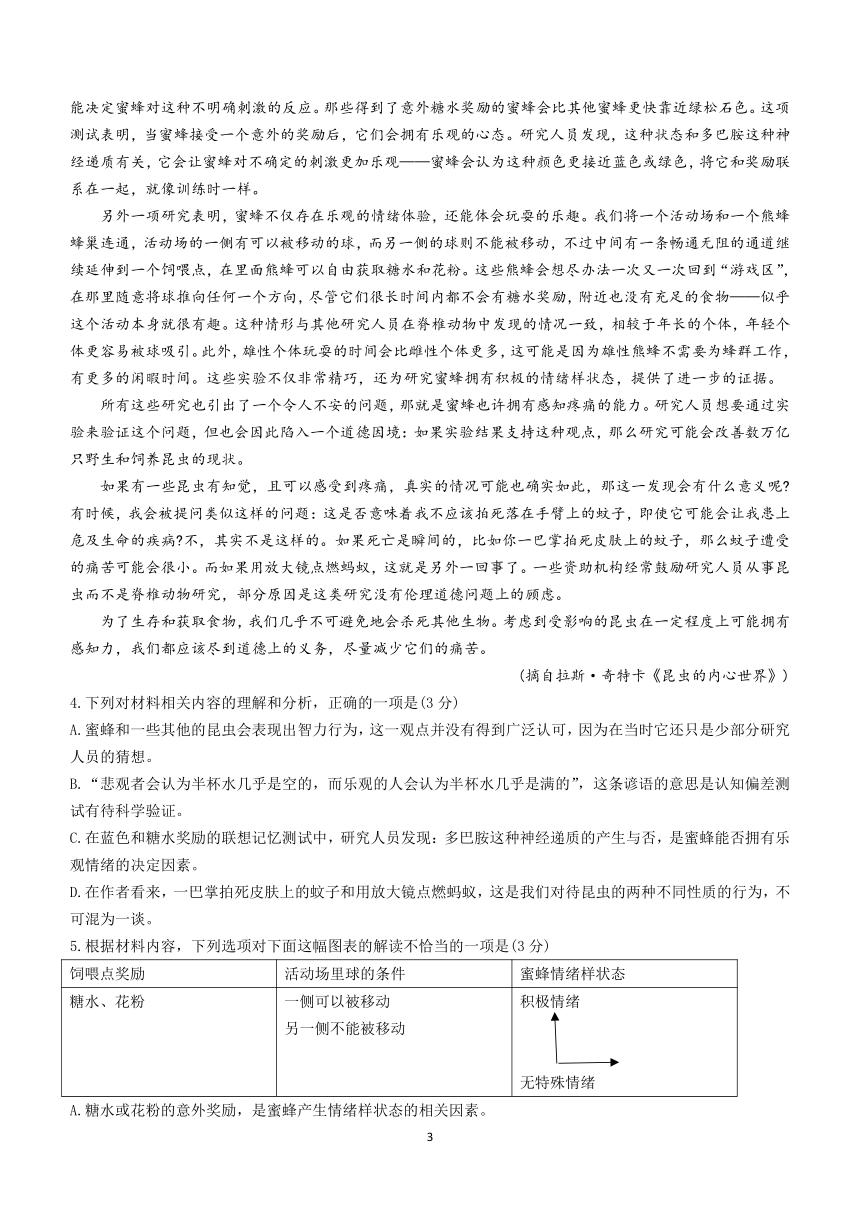 四川省大数据精准教学联盟2024届高三第二次统一监测语文试题（含答案）