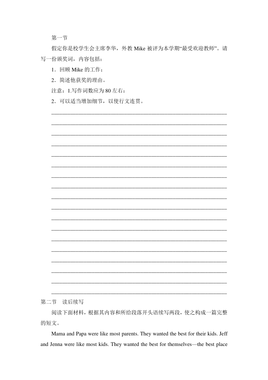 2024届高考英语 二轮复习 写作 专题训练（含答案）