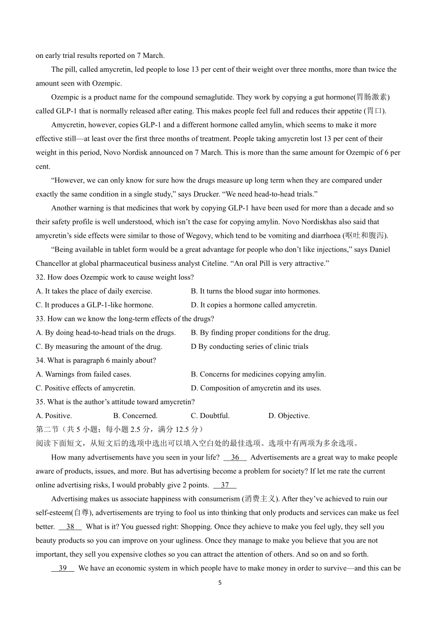 浙江省强基联盟2023-2024学年高一下学期5月期中考试英语试题（word版含答案，无听力音频含听力原文）