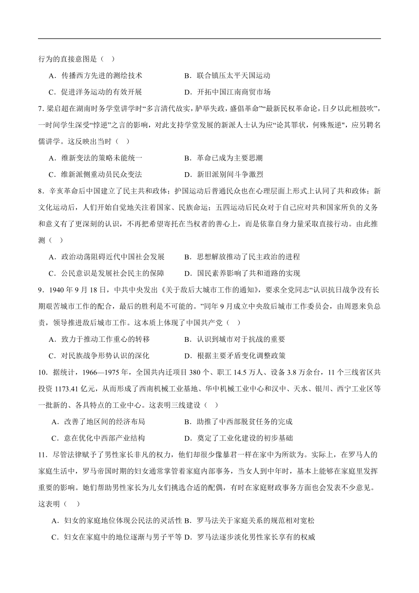 重庆市乌江新高考协作体2024届高三下学期模拟监测（二）历史试卷（含答案）