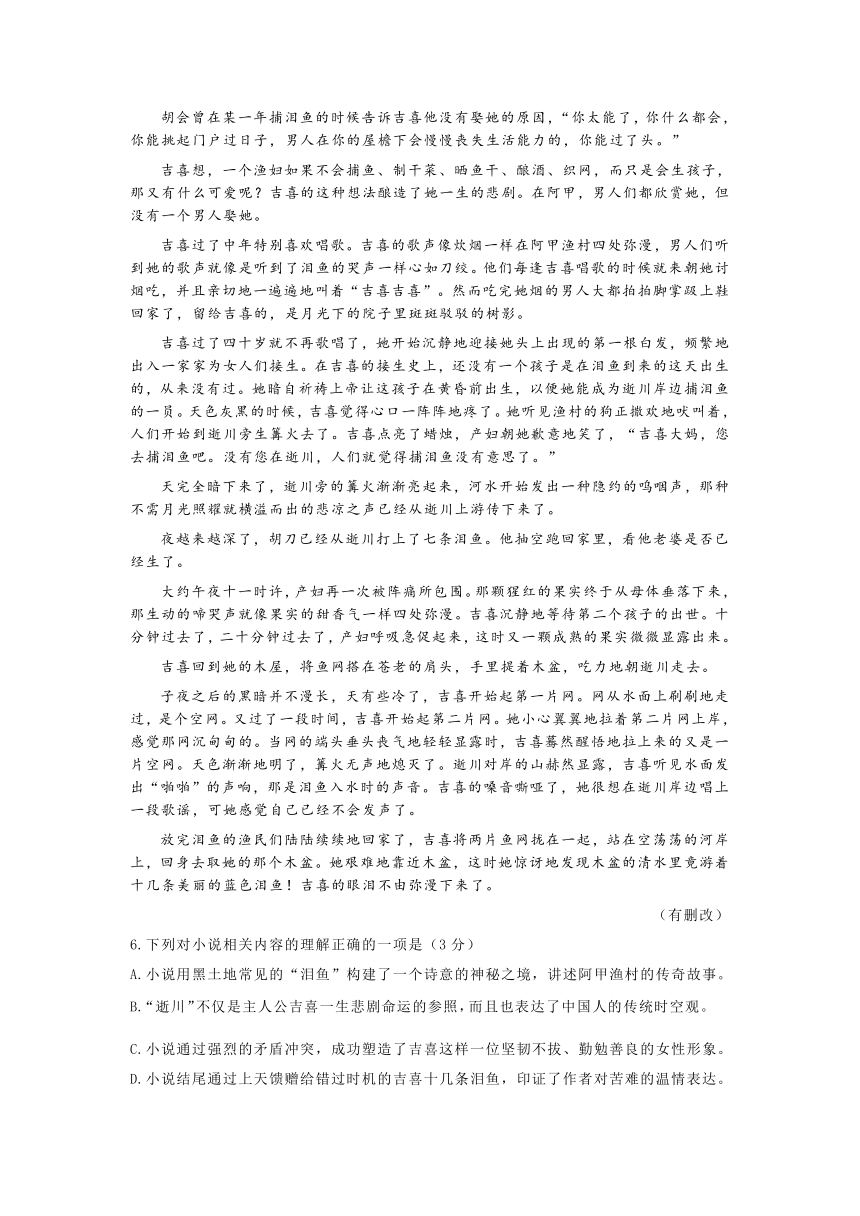 山西省吕梁市2024届高三三模考试语文试题（含答案）